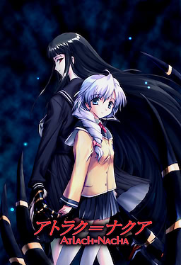 Image for the work Atlach-Nacha (Visual Novel)