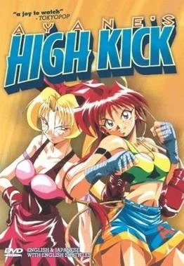 Image for the work Ayane's High Kick