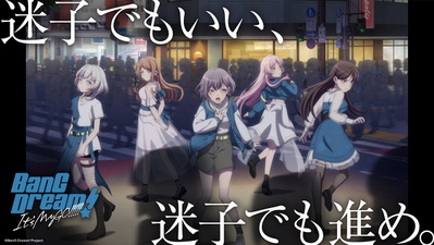 Image for the work BanG Dream! It's MyGO!!!!!