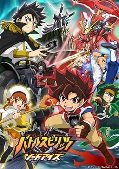 Battle Spirits Season 5 (2012)