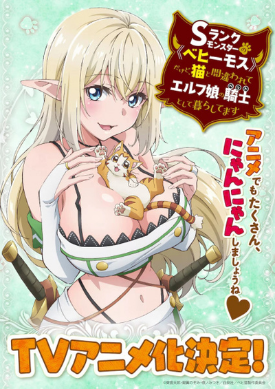 Beheneko: The Elf-Girl's Cat is Secretly an S-Ranked Monster!