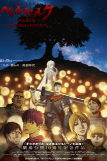 Image for the work Berserk: The Golden Age Arc - Memorial Edition