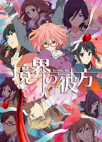 Image for the work Beyond the Boundary