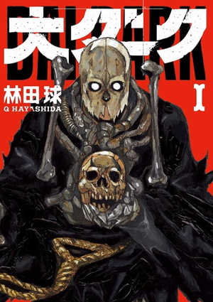 Big Dark, Great Dark (2019)