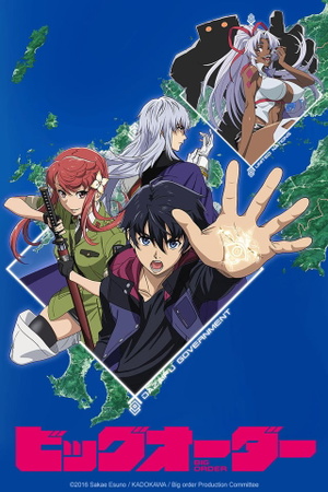 Big Order (TV)