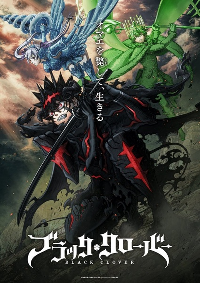 Image for the work Black Clover 2nd Season