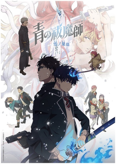Image for the work Blue Exorcist: Beyond the Snow Saga