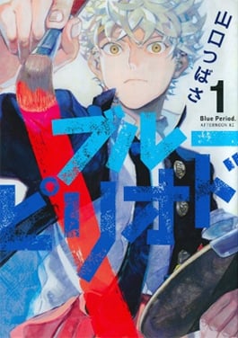 Image for the work Blue Period