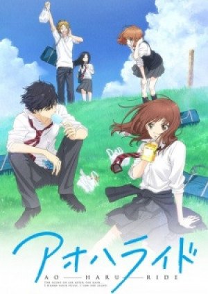 Image for the work Blue Spring Ride
