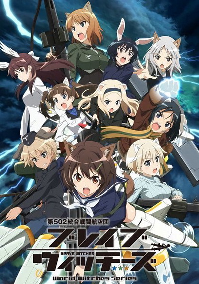 Image for the work Brave Witches