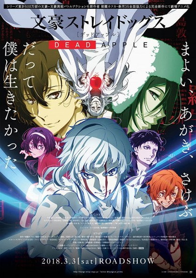 Image for the work Bungo Stray Dogs: DEAD APPLE