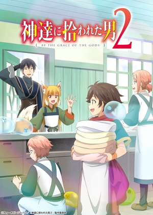 Display picture for 神達に拾われた男２