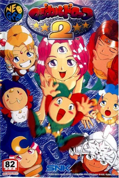 Image for the work Magical Drop II (Game)
