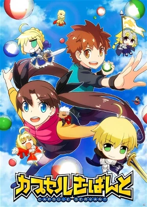 Capsule Servant