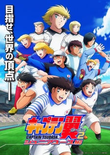 Captain Tsubasa: Season 2 - Junior Youth-hen