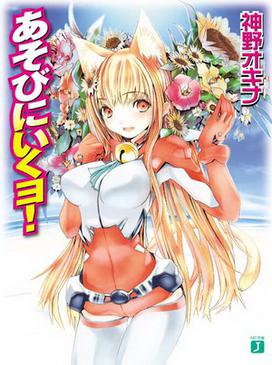 Cat Planet Cuties