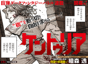 Centuria (Manga)