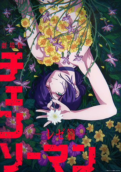 Chainsaw Man the Movie: Reze Arc