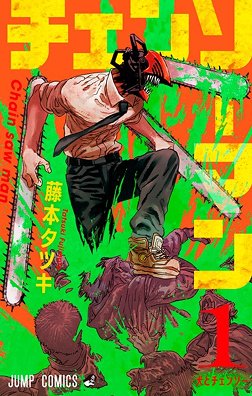 Image for the work Chainsaw Man (Manga)