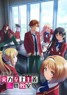 Image for the work Classroom of the Elite II