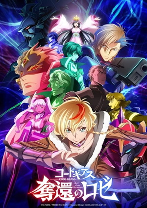 Code Geass: Roze of the Recapture