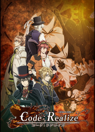 Image for the work Code:Realize ~Guardian of Rebirth~