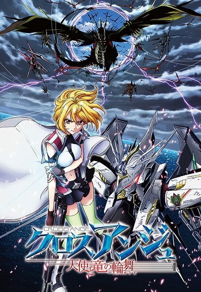 Image for the work Cross Ange: Rondo of Angel and Dragon