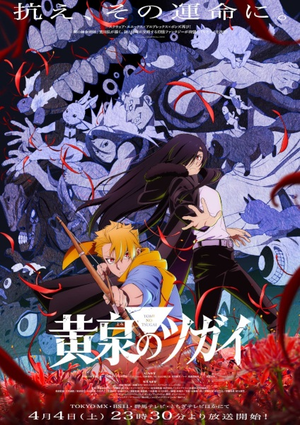 Daemons of the Shadow Realm