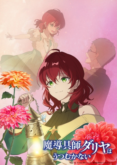 Image for the work Dahliya in Bloom