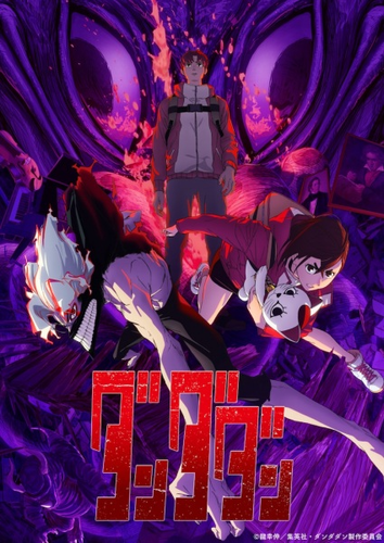 Display picture for ダンダダン 第2期