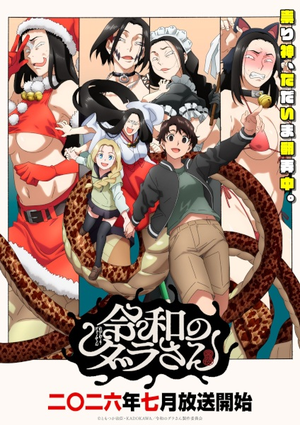 Dara-san of Reiwa