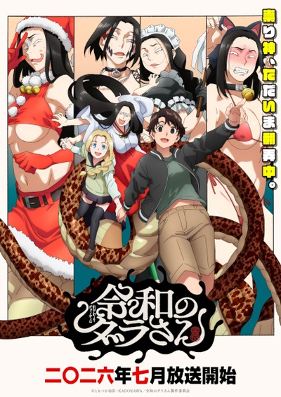 Image for the work Dara-san of Reiwa