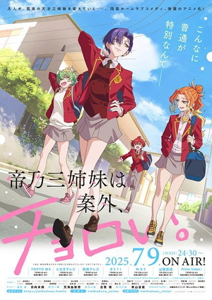 Dealing with Mikadono Sisters Is a Breeze