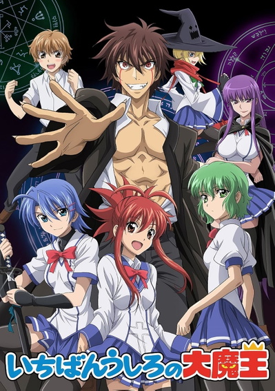 Image for the work Demon King Daimao