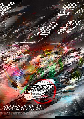 Display picture for 鬼滅の刃 刀鍛冶の里編