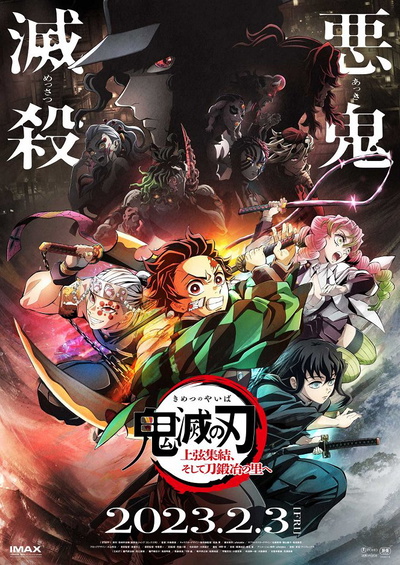 Image for the work Demon Slayer: Kimetsu no Yaiba Swordsmith Village Arc