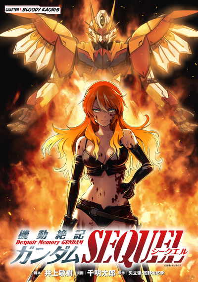 Image for the work Despair Memory Gundam Sequel