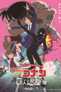 Detective Conan: Hanzawa the Criminal