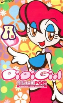 Image for the work DigiGirl Pop!: Strawberry & Pop Mix Flavor