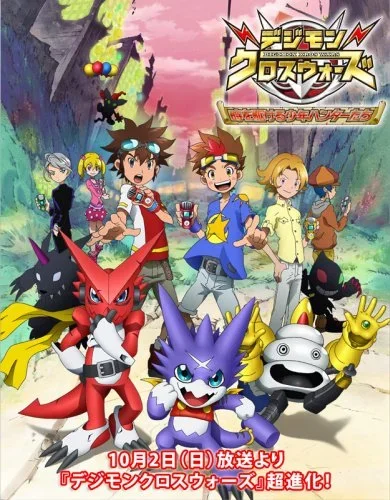 Image for the work Digimon Xros Wars