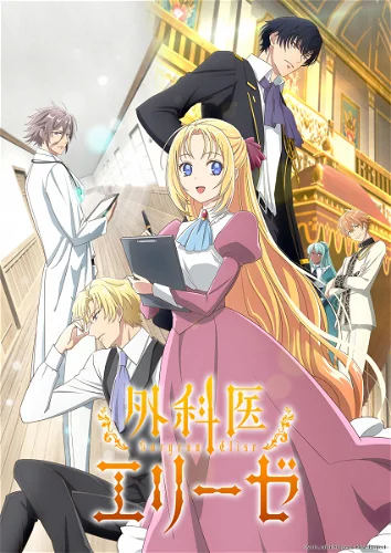 Image for the work Doctor Elise: The Royal Lady with the Lamp
