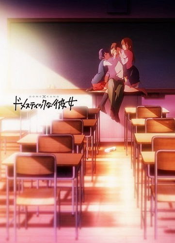Image for the work Domestic Girlfriend