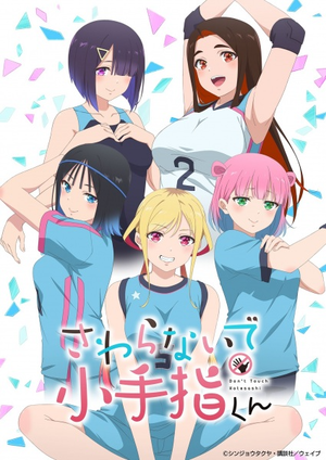 Hands off: Sawaranaide Kotesashi-kun!