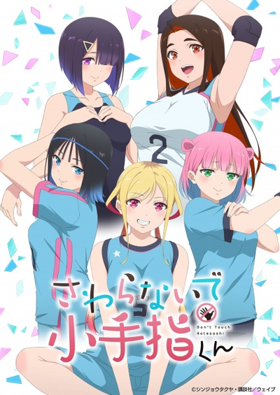Hands off: Sawaranaide Kotesashi-kun!