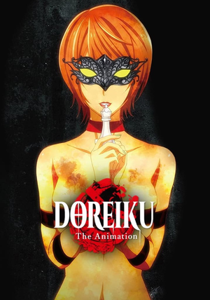 Doreiku (Dorei-ku The Animation, Dorei-ku: Boku to 23-nin no Dorei)