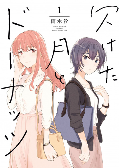 Doughnuts Under a Crescent Moon (Manga)