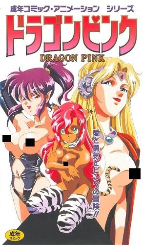 Image for the work Dragon Pink