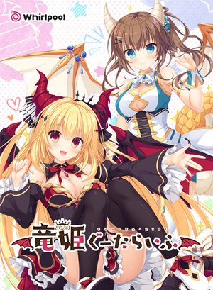 DraPri Guu-ta-life (Visual Novel)