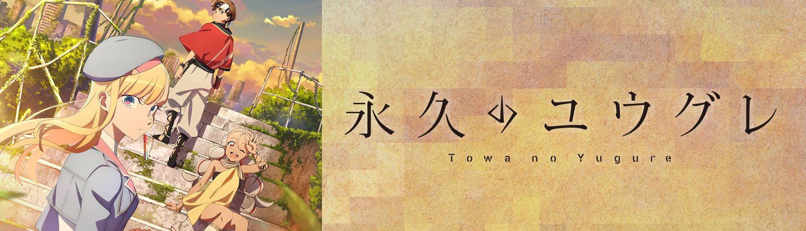 banner image