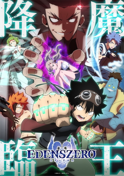 Edens Zero 2nd Season